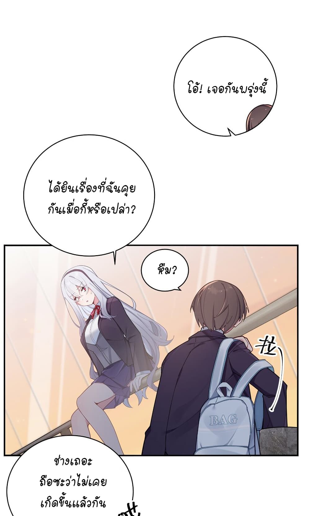 Fake Girlfriend My Fault ตอนที่ 55 (29)